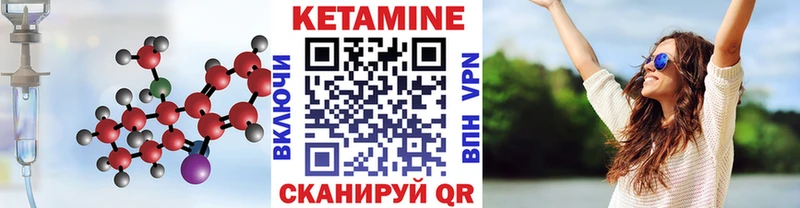 КЕТАМИН ketamine  Купить  Пятигорск 