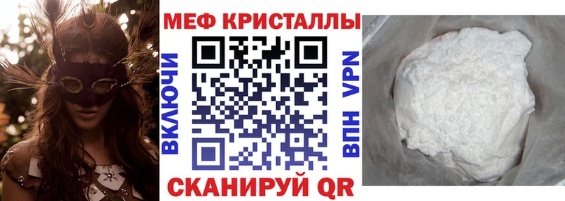 МЯУ-МЯУ mephedrone  Купить  Пятигорск 