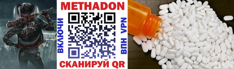 Купить закладки  Пятигорск  МЕТАДОН мёд 