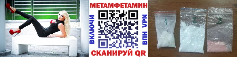 Метамфетамин кристалл  Купить  Пятигорск 