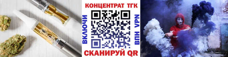 ТГК жижа  Купить закладки  Пятигорск 